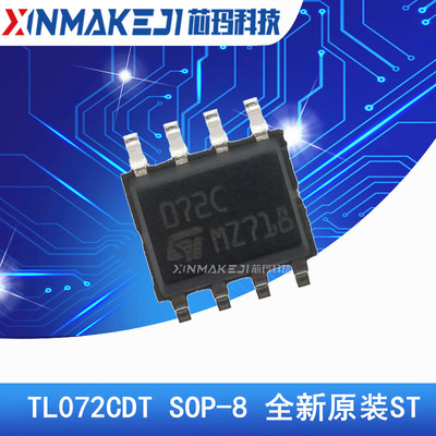 TL072C 072C SOP-8 TL072CDT 进口全新 ST意法 原装 运算放大器