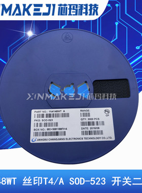 1N4148WT 丝印T4/A SOD-523 0603体积 贴片开关二极管  3K/盘