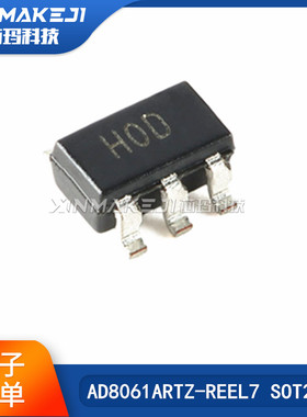 AD8061ARTZ-REEL7 SOT23-5 AD8061ARTZ 丝印H0D 轨到轨放大器芯片