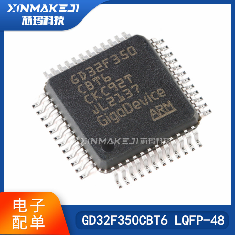 GDGD32F350CBT6LQFP-48