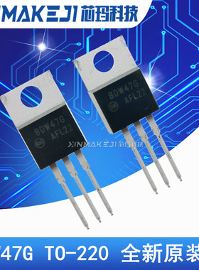 BDW47G TO-220 15A 100V PNP达林顿三极管 全新原装ON