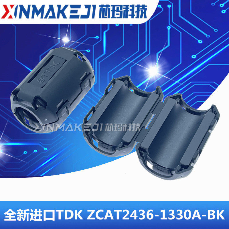 ZCAT2436-1330A-BK滤波器磁环TDK