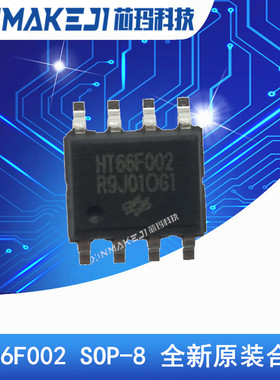 HT66F002 SOP-8  合泰| 经济型AD型Flash MCU单片机 全新原装