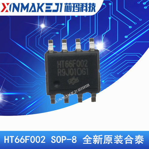 HT66F002 SOP-8  合泰| 经济型AD型Flash MCU单片机 全新原装