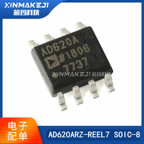 芯片AD620ARZ-REEL7SOIC-8