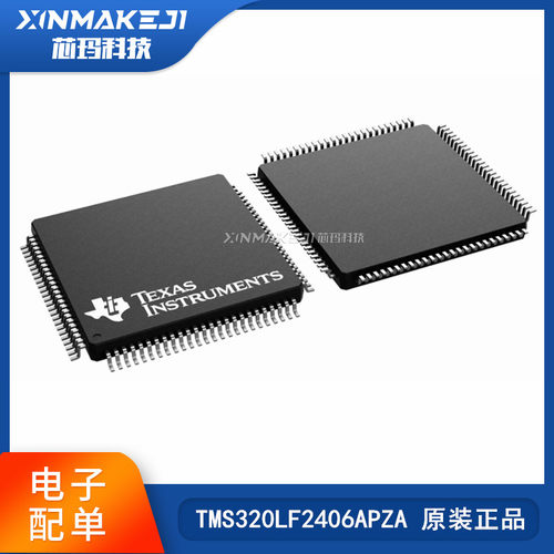 TITMS320LF2406APZALQFP-100