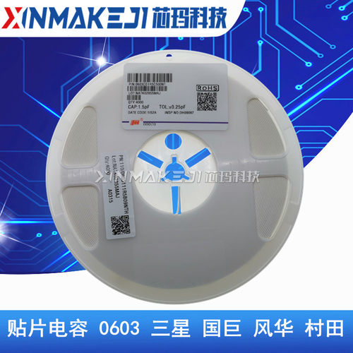 0603 贴片电容 56PF 51PF 47PF 43PF 39PF NPO 50V 5%三星 风华