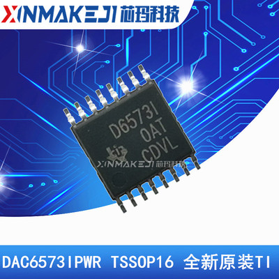 DAC6573IPWR TSSOP16 D6573I 进口TI德州 数模转换器芯片D65731