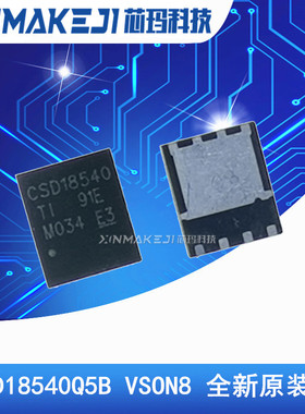 CSD18540Q5B CSD18540 N沟道MOS管 60V/100A 全新原装TI