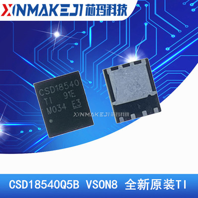 CSD18540Q5B CSD18540 N沟道MOS管 60V/100A 全新原装TI