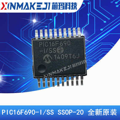 PIC16F690-I/SS SSOP-20 微控制器 单片机 全新原装 PIC16F690
