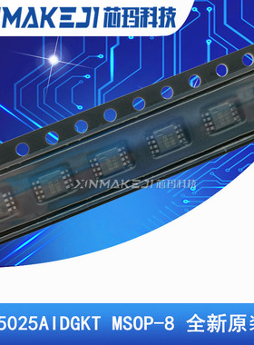 REF5025AIDGKT MSOP-8 R50B REF5025AID电压基准芯片 全新原装TI