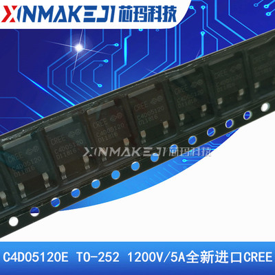 肖特基二极管C4D05120