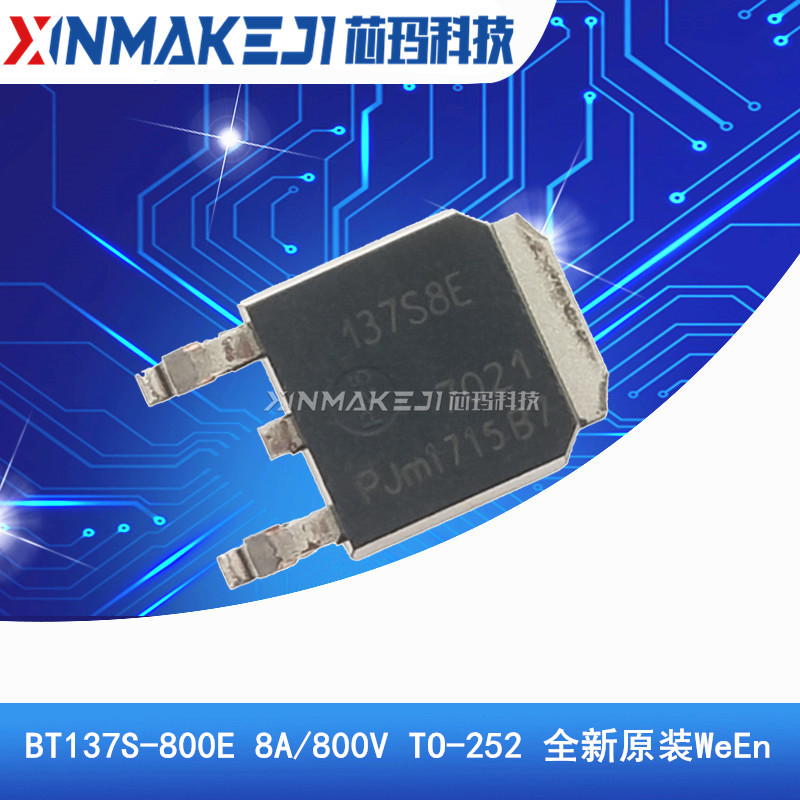 BT137S-800E 8A/800V TO-252 进口| 全新原装WeEn 双向可控硅