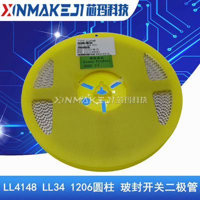 开关二极稳压管LL4148