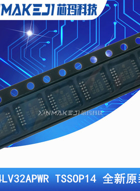 SN74LV32APWR 74LV32A  TSSOP14 逻辑芯片 LV32A 全新进口TI德州
