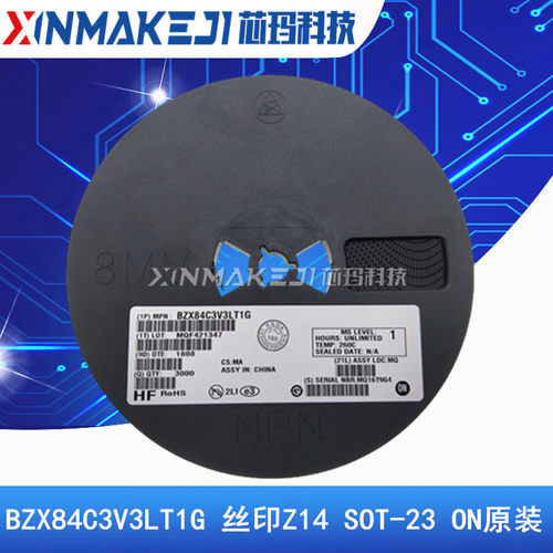 BZX84C3V3LT1G 丝印 Z14 SOT-23 3.3V贴片稳压管3000只/盘 ON原装