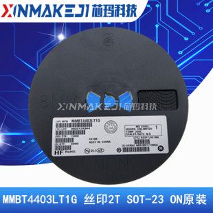 MMBT4403LT1G 丝印2T SOT-23 贴片三极管 3000只/盘 ON原装