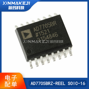 AD7705BRZ-REEL AD7705 SOIC-16 16位模数转换器(ADC)原装正品