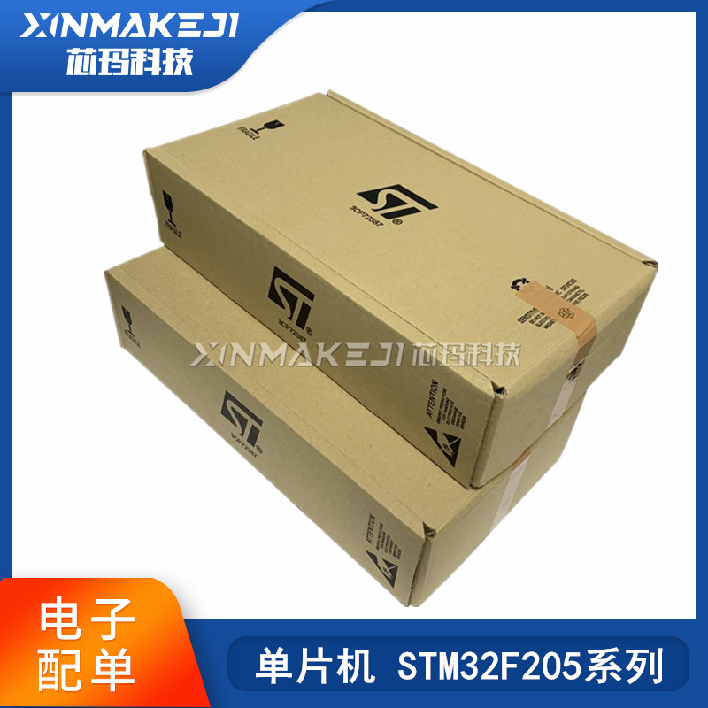 STM32F205RBT6/STM32F205RCT6/RET6/RGT6/VET6/VCT6 MCU单片机