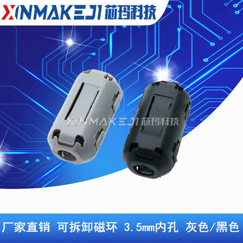 抗干扰屏蔽磁环UF-35A滤波干扰器