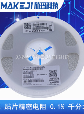 2512贴片精密电阻 千分之一 0.1% 15K 16K 18K 20K 22K 24K 27K