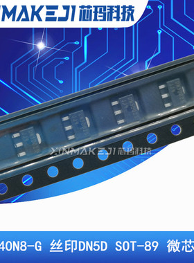 DN2540N8-G 丝印DN5D SOT-89 微芯进口| N沟道 场效应管 DN2540N8