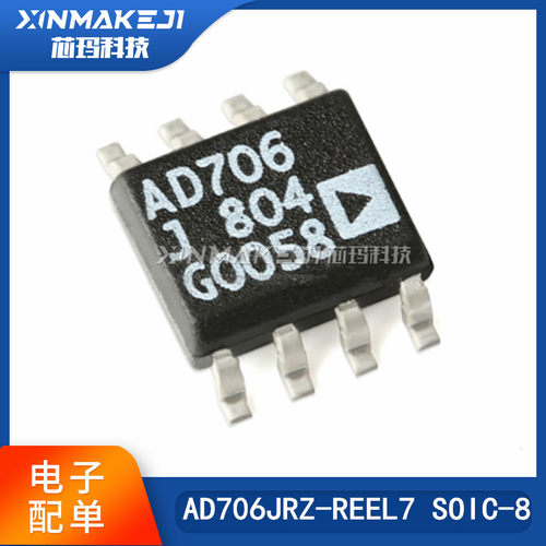 ADIAD706JRZ-REEL7SOIC-8