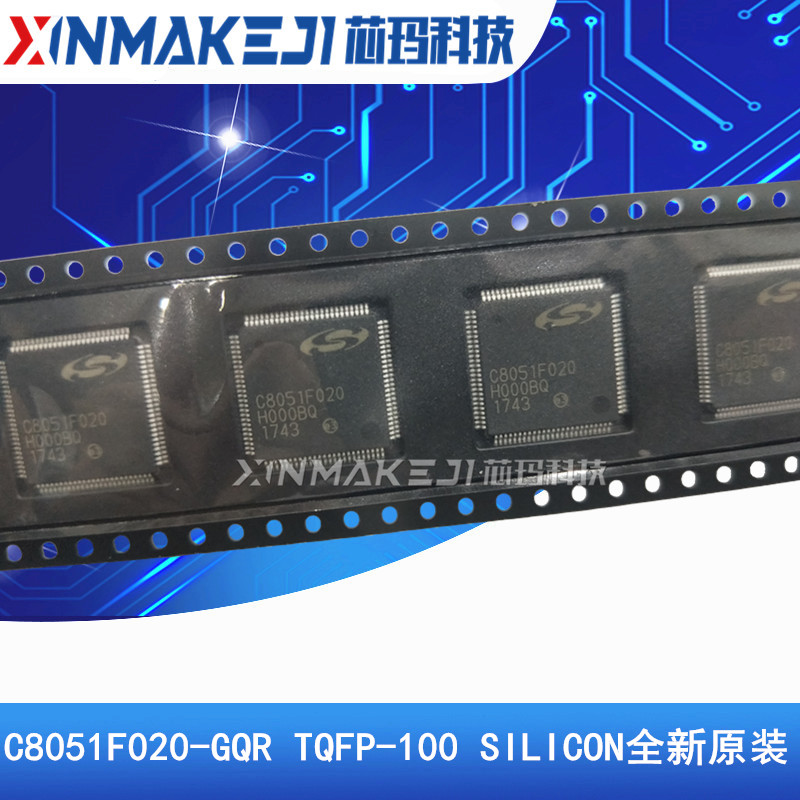 微控制器C8051F020-GQRSILICON