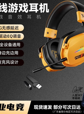 钛度THS326甲胄三角洲耳机头戴式游戏电竞7.1无线2.4G电脑通用麦