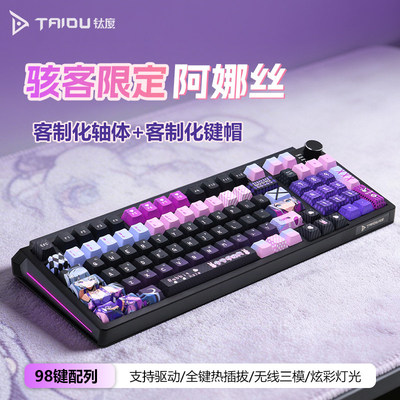 三模机械键盘游戏电竞通用