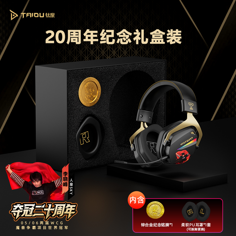 钛度THS326三角洲游戏专用