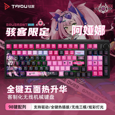 三模机械键盘游戏电竞通用