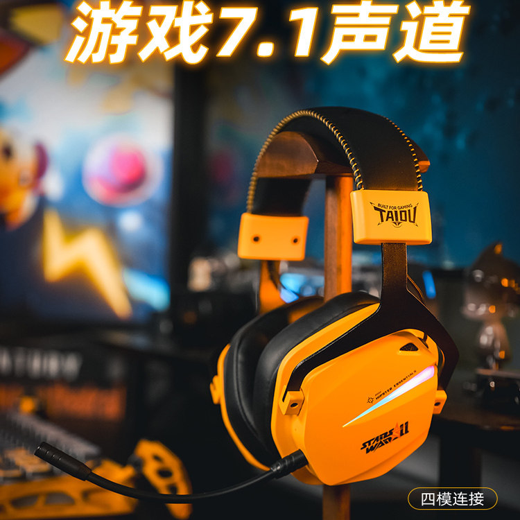 钛度四模无线耳机头戴式