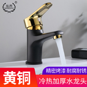 全铜黑色单孔面盆水龙头冷热洗脸盆洗手盆台下盆卫生间单冷水龙头