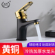 全铜黑色单孔面盆水龙头冷热洗脸盆洗手盆台下盆卫生间单冷水龙头