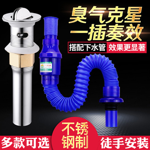 台盆落水翻板配件 洗脸盆面盆下水器洗手盆池下水管304不锈钢套装