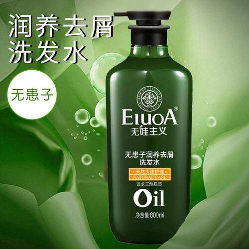 艾格丽无患子生姜茶籽洗发露补水保湿去屑清爽控油柔顺滑清洁乳膏