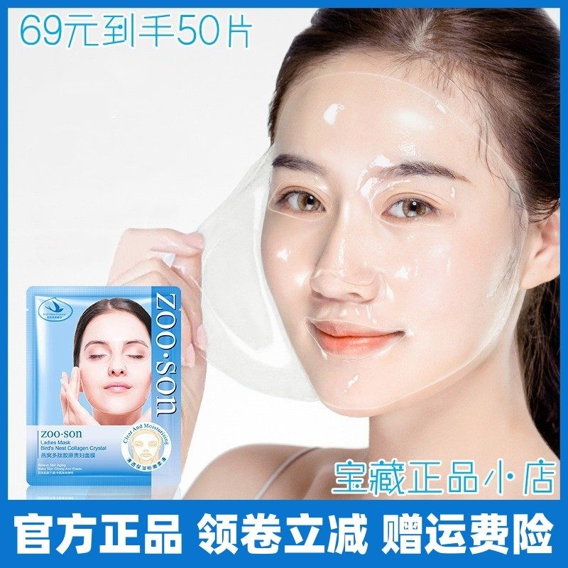 左香燕窝多肽胶原贵妇面膜 亲肤软滑保湿水润饱满细腻平滑,美容护肤/美体/精油,贴片面膜,淘宝优惠券,粉丝福利购,淘宝优惠卷