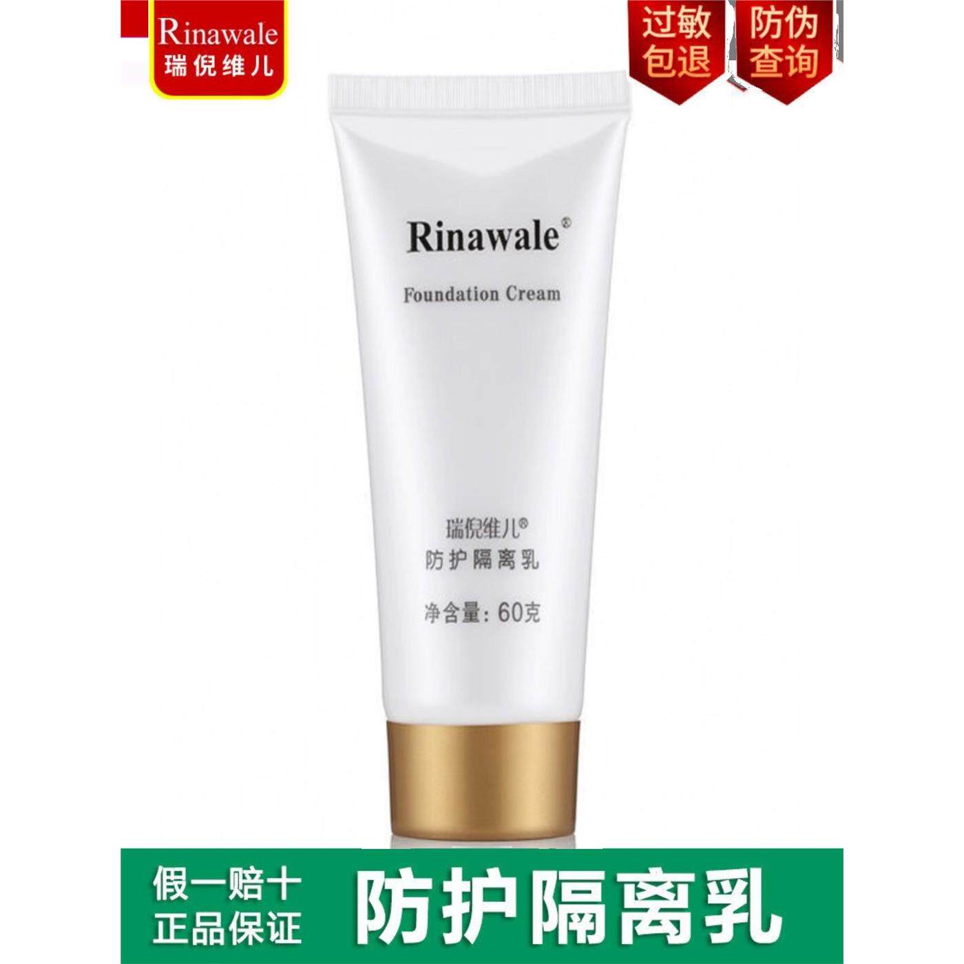 康婷瑞倪维儿防护隔离乳60g紫色遮瑕霜隔离霜bb霜化妆品专柜妆前