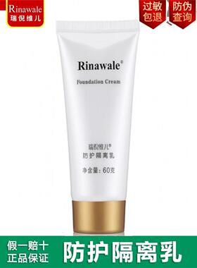 康婷瑞倪维儿防护隔离乳60g紫色遮瑕霜隔离霜bb霜化妆品专柜妆前