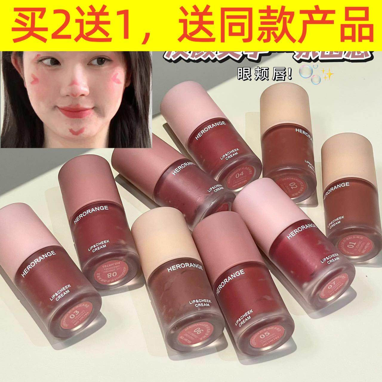 HERORANGE奶雾透颜多用泥丝绒雾面唇颊两用裸色自然纯欲显白口红,彩妆/香水/美妆工具,遮瑕,淘宝优惠券,粉丝福利购,淘宝优惠卷