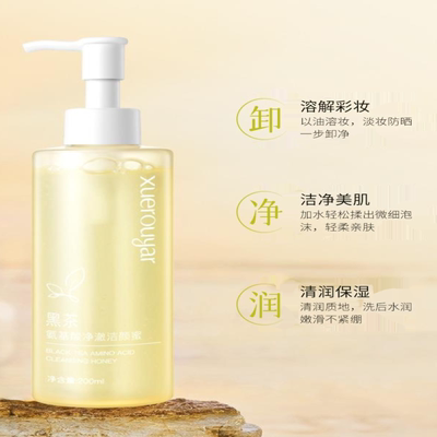 雪柔雅黑茶洁颜蜜洗面奶