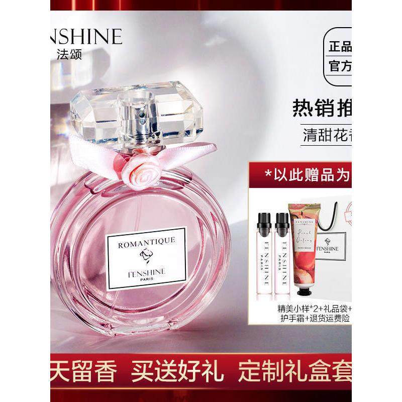 热销法颂香水女士持久淡香水学生党少女清新自然浪漫梦境礼盒套装
