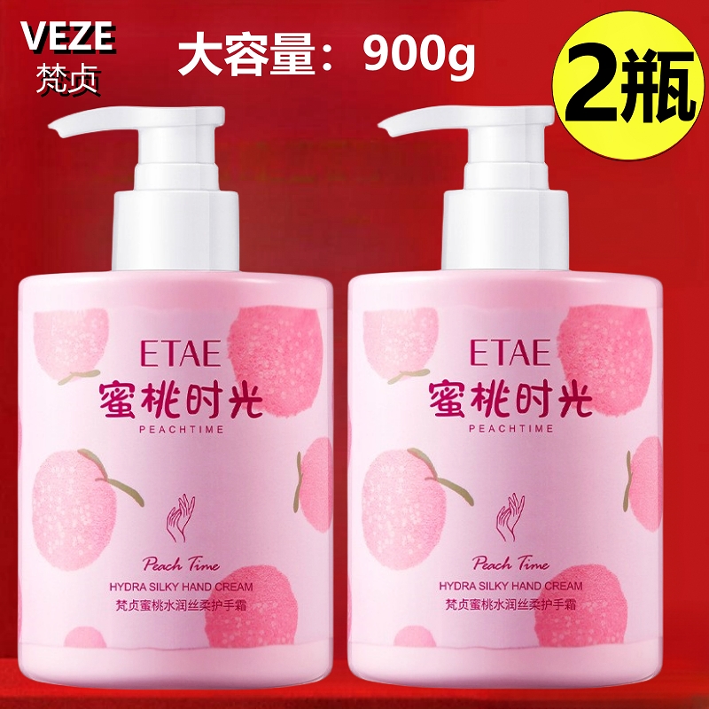 梵贞护手霜【450gx2瓶】
