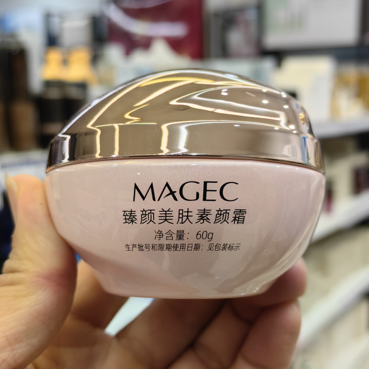 芊茗草MAGEC臻颜美肤素颜