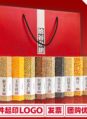 五谷杂粮礼盒年货年会公司春节团购福利送员工长辈实用礼品伴手礼