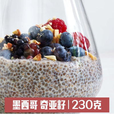 墨西哥奇亚籽chia奇亚子