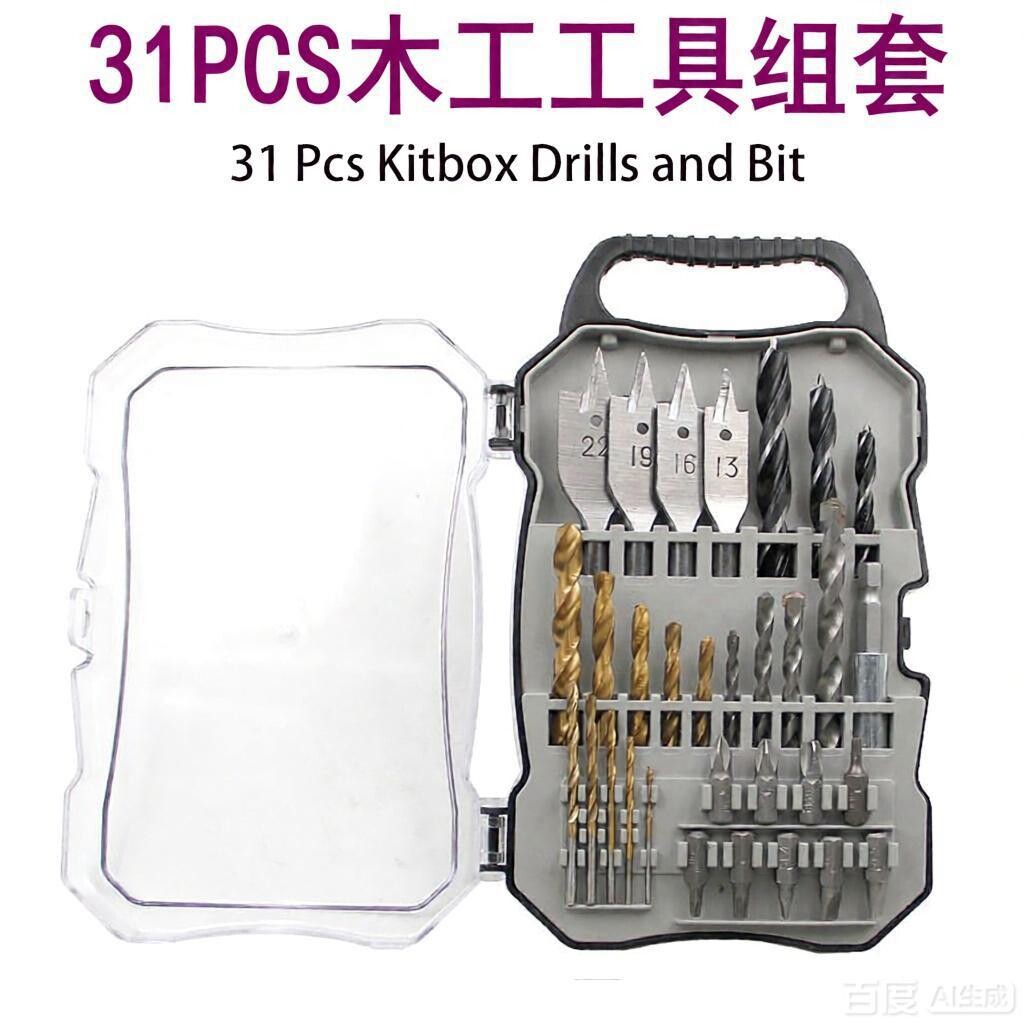 跨境31pc塑盒装木工家用DIY钻孔系列组套 麻花钻扁钻建工钻批头组