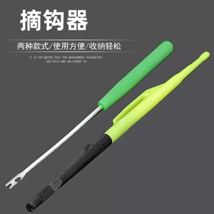 脱钩器摘钩器取钩器便携钓鱼取鱼器起钩器解鱼器多功能垂钓小配件